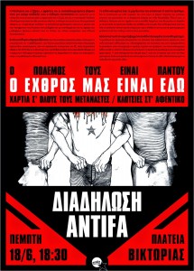 Διαδήλωση του Antifa Community: Ο πόλεμος είναι παντού, ο εχθρός μας είναι εδώ – Χαρτιά στους μετανάστες κλωτσιές στο αφεντικό