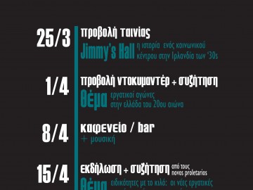 prolet LAB (vol.2) – Τετάρτες στις 20:00, Μάρτης – Απρίλης, Novos Proletarios