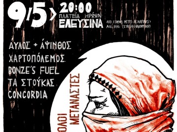 antifaLIVE – Άγρια Δύση vol.14 στην Ελευσίνα